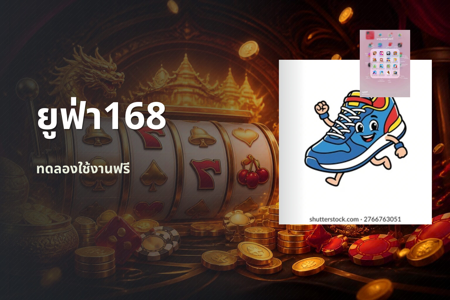 ยูฟ่า168 - online gaming platform