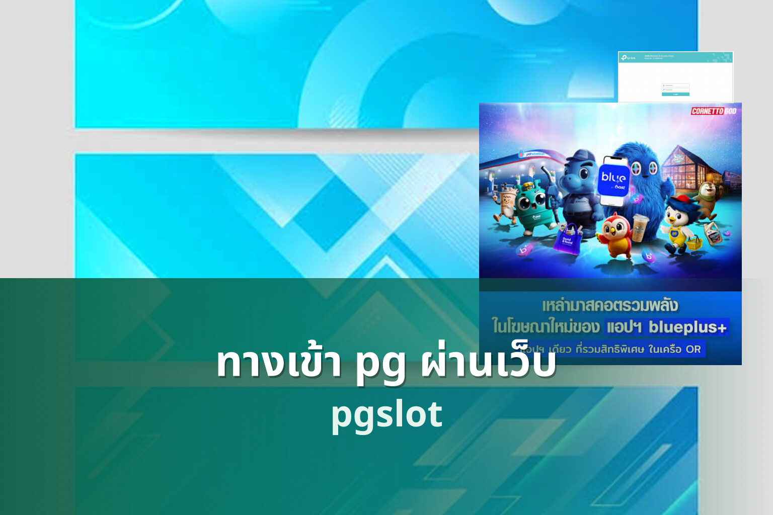 ทางเข้า pg ผ่านเว็บ pgslot
