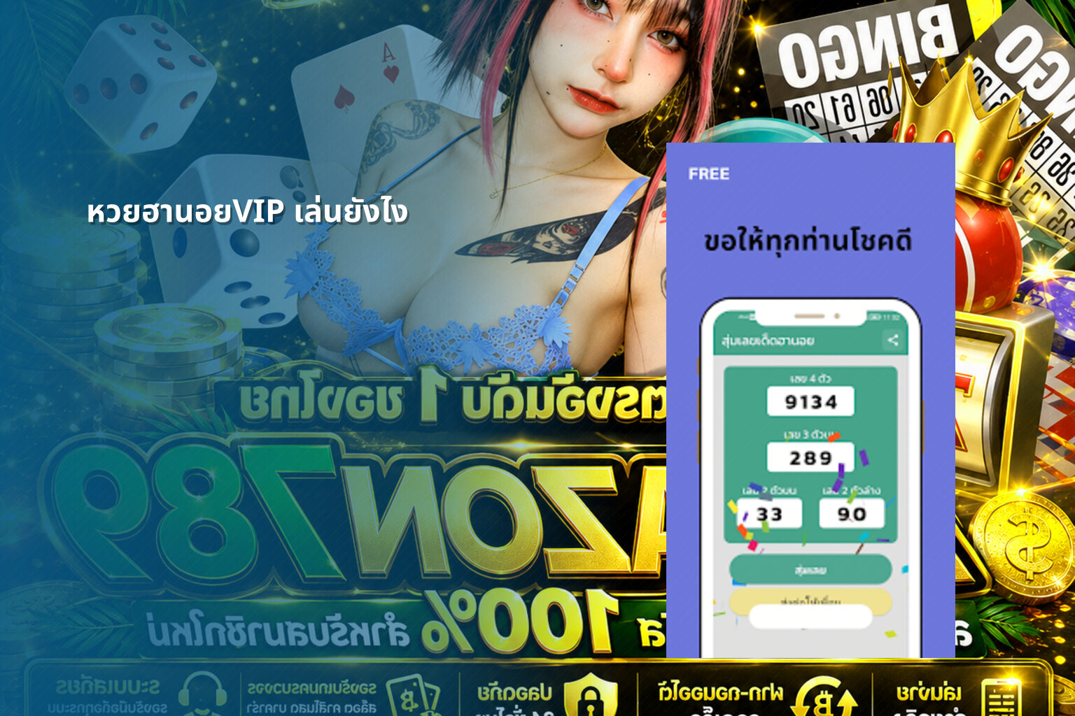 หวยฮานอยVIP เล่นยังไง - หวยฮานอย