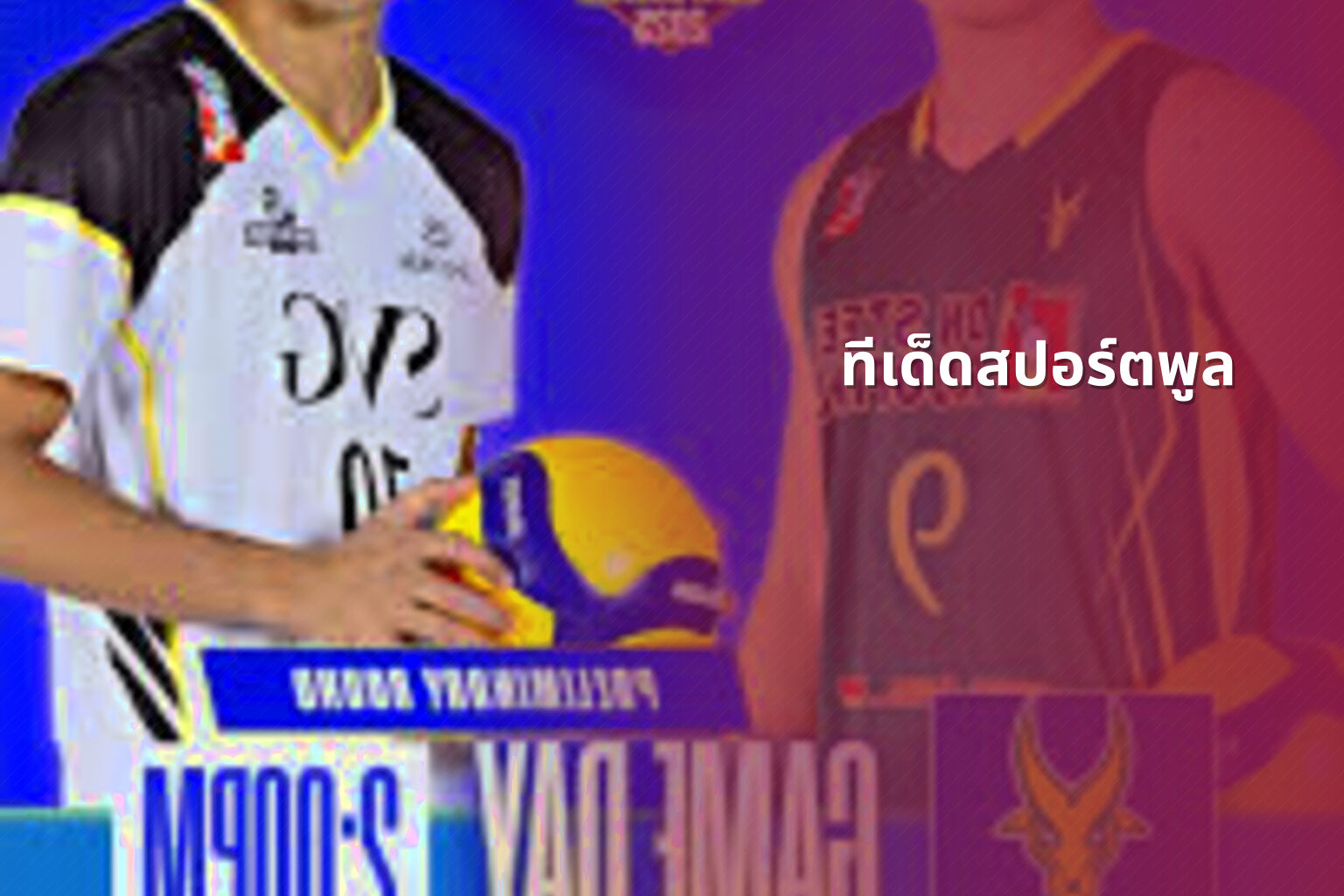 ทีเด็ดสปอร์ตพูล - sports predictions