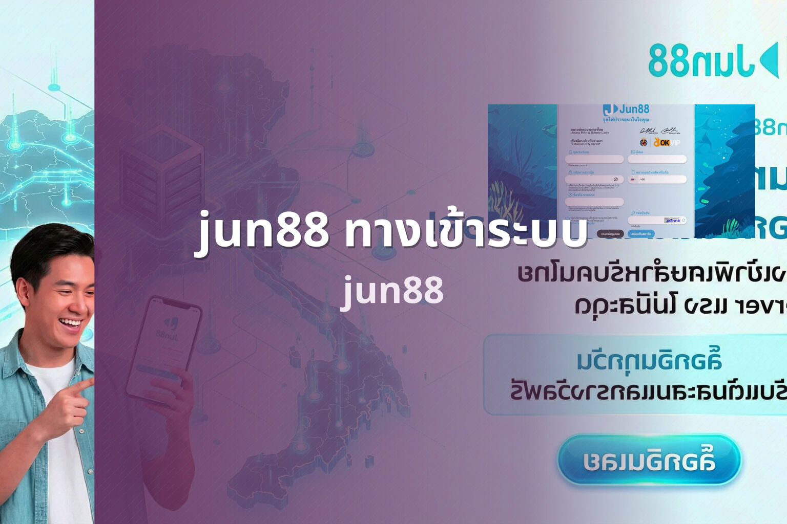 jun88 ทางเข้าระบบ - online gaming platform