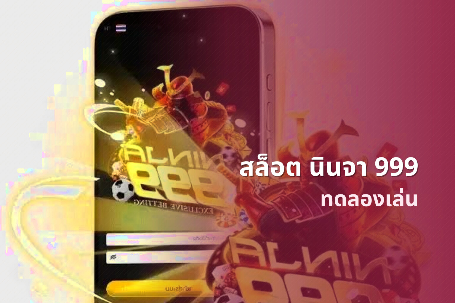 สล็อต นินจา 999 - online slot game