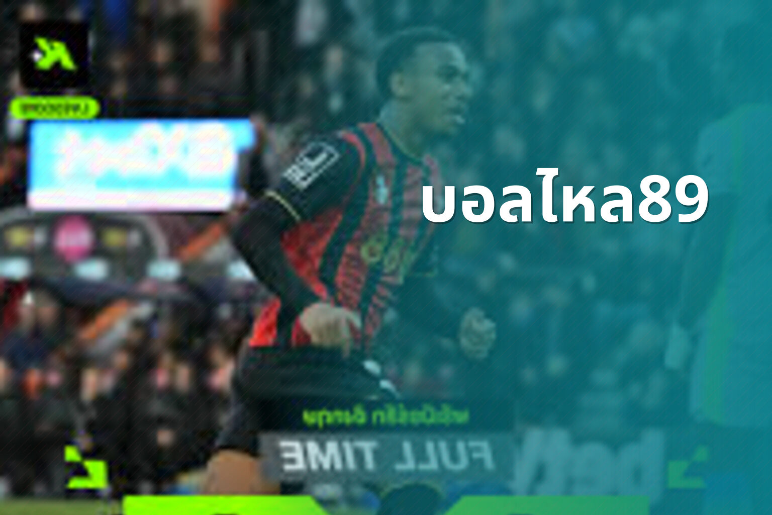 บอลไหล89 - sports odds