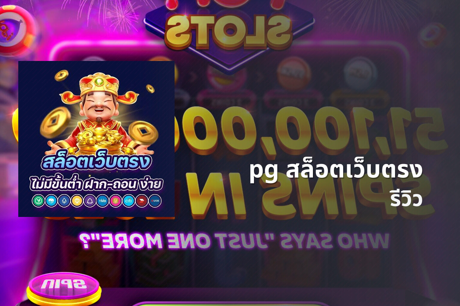 pg สล็อตเว็บตรง รีวิว