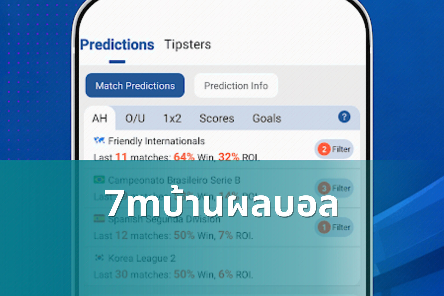 7mบ้านผลบอล - football match updates