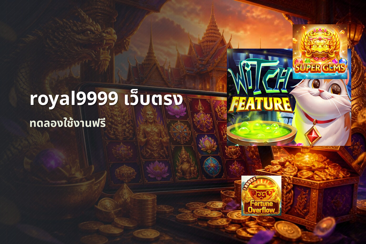 royal9999 เว็บตรง - online gaming platform