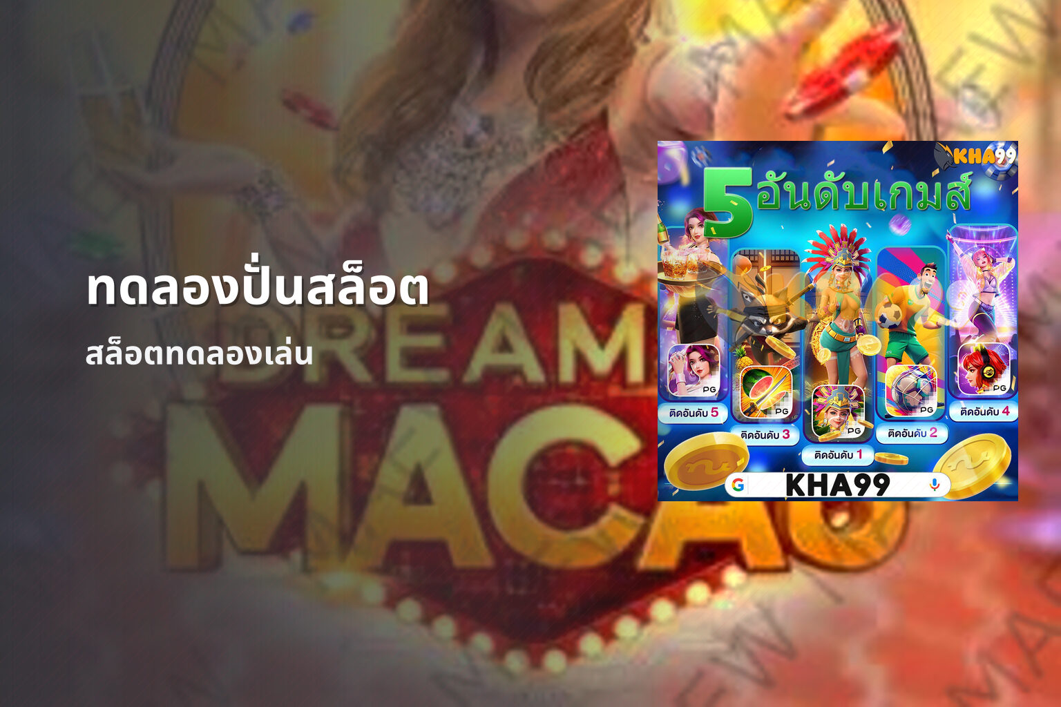 ทดลองปั่นสล็อต สล็อตทดลองเล่น