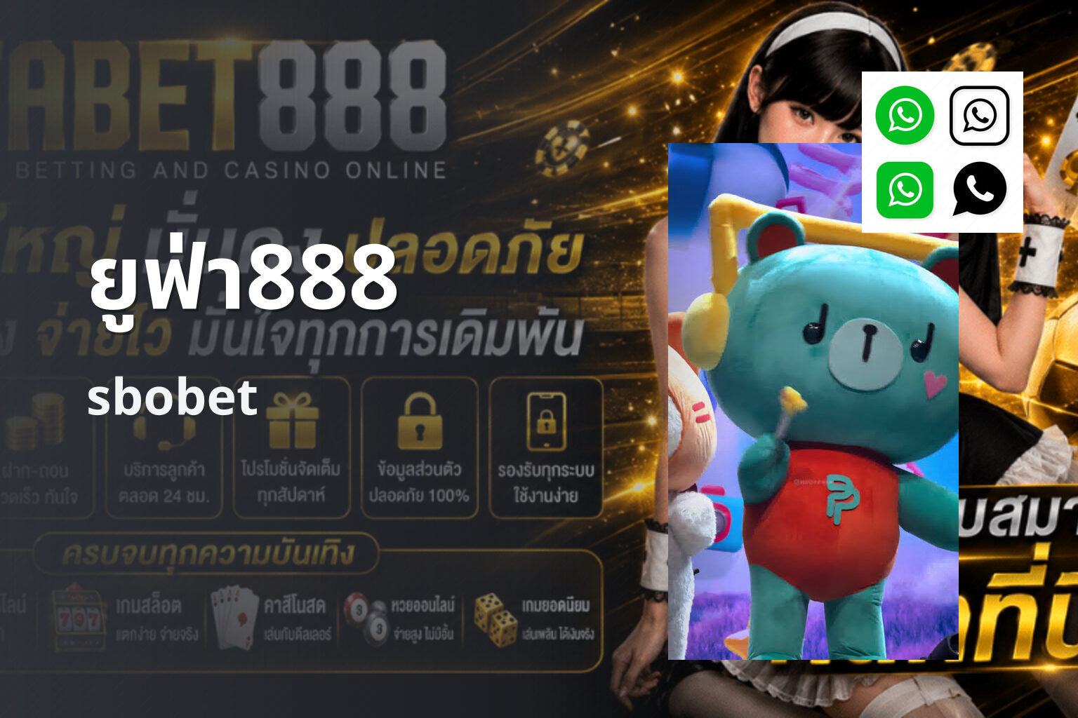 ยูฟ่า888 sbobet