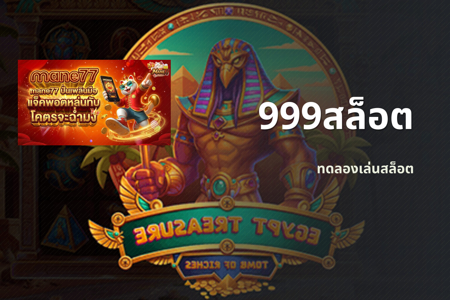 999สล็อต - slot games