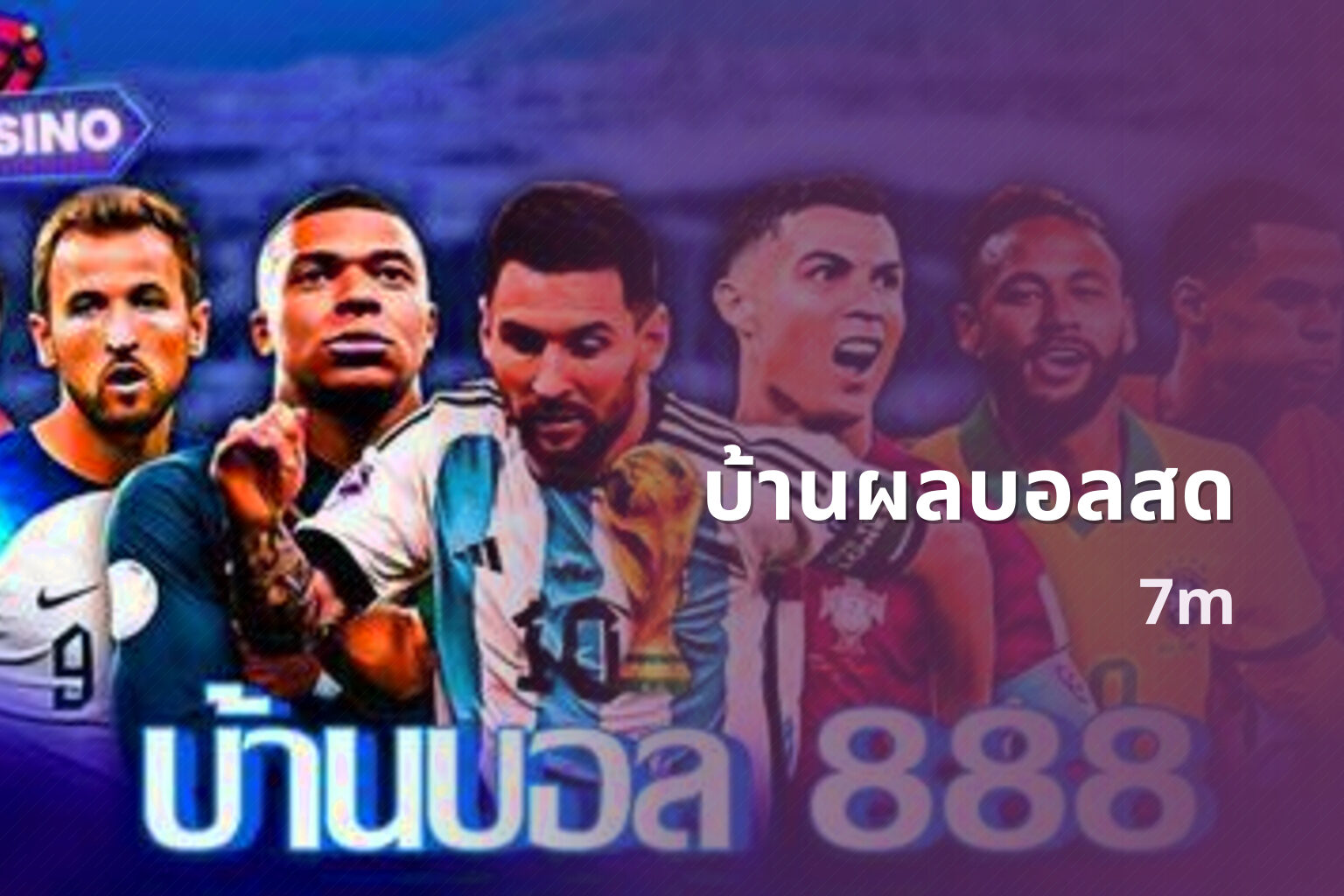 บ้านผลบอลสด - sports scores