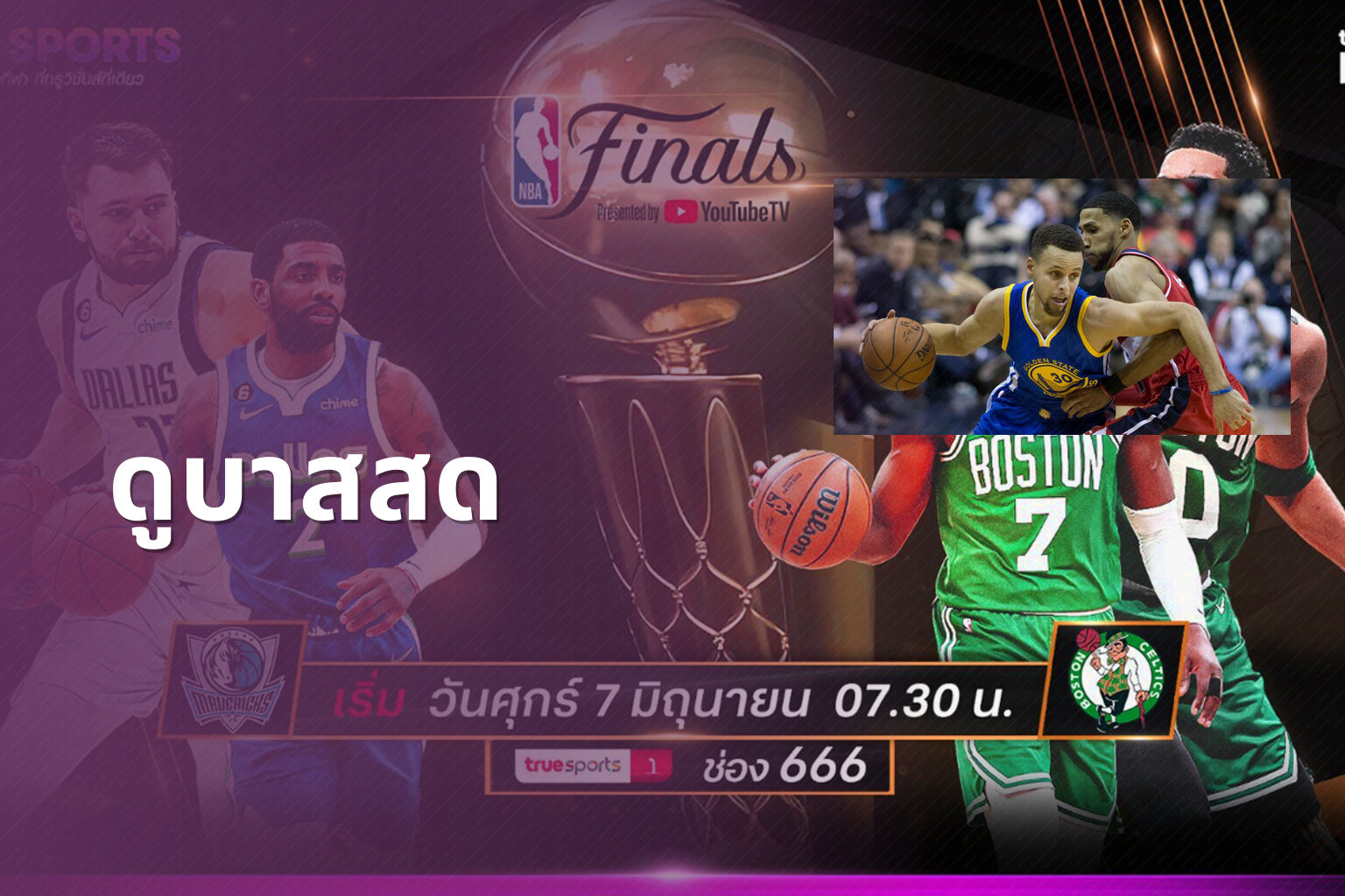 ดูบาสสด - sports streaming