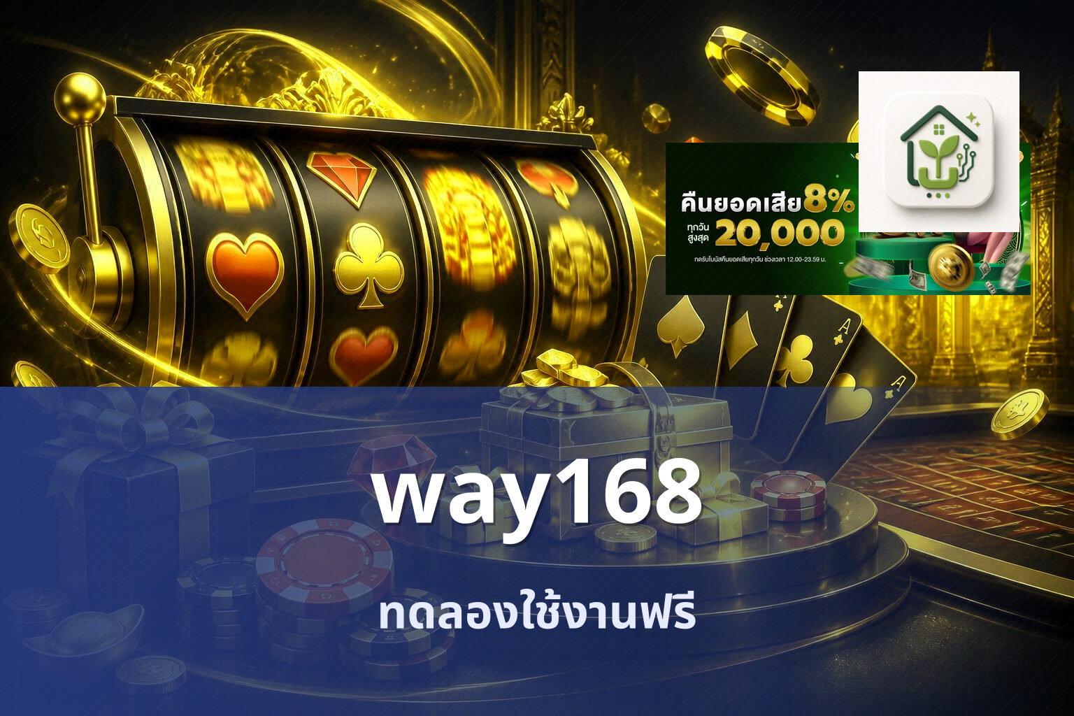 way168 - online betting platform