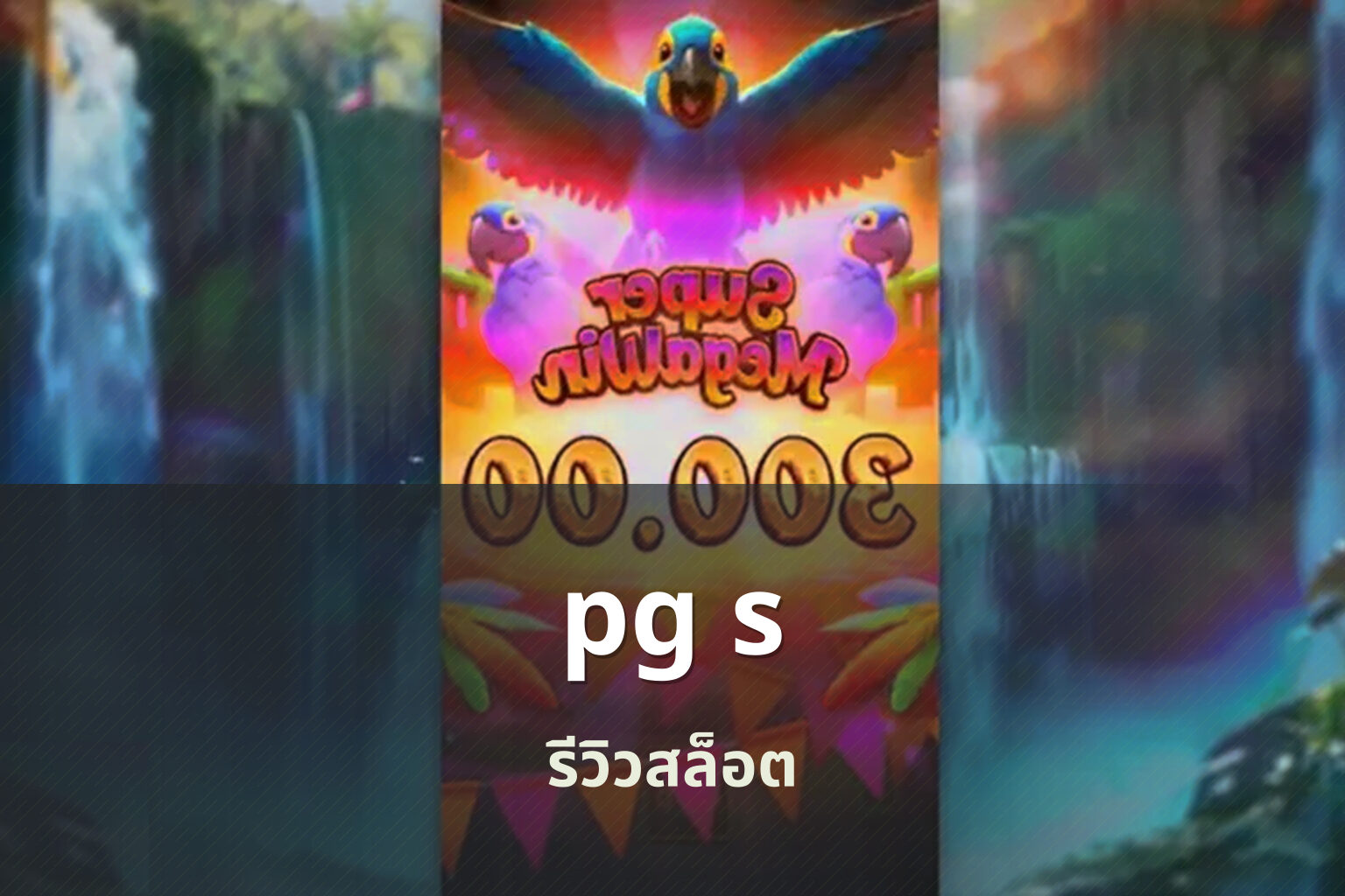 pg s - online slot games