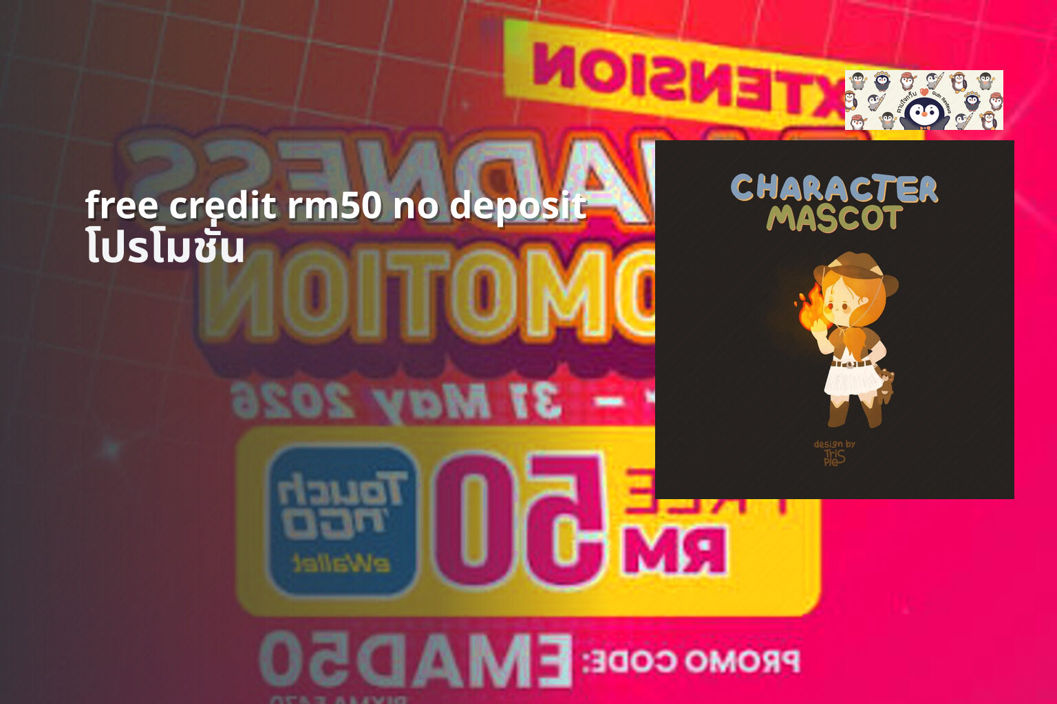 free credit rm50 no deposit โปรโมชั่น
