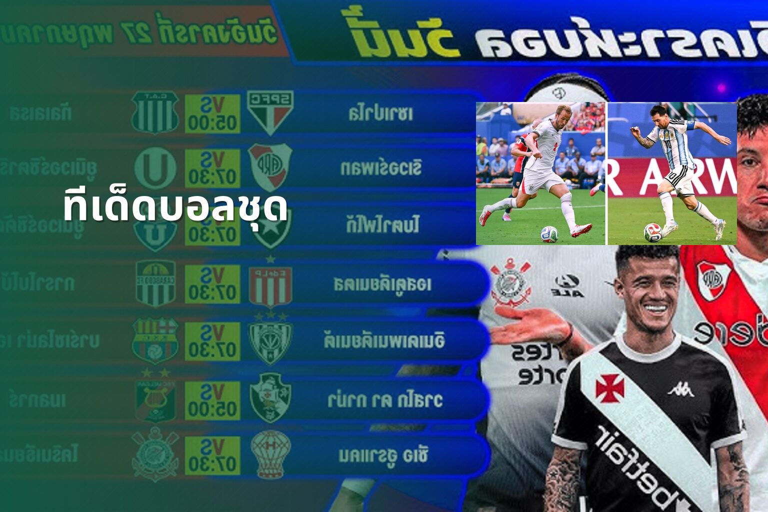 ทีเด็ดบอลชุด - sports predictions