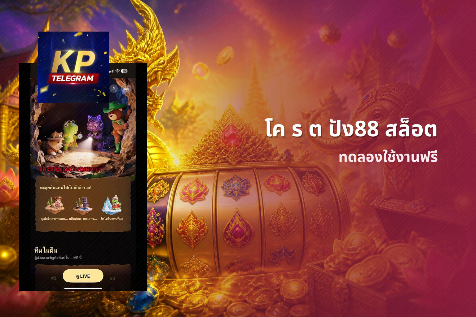 โค ร ต ปัง88 สล็อต ทดลองใช้งานฟรี