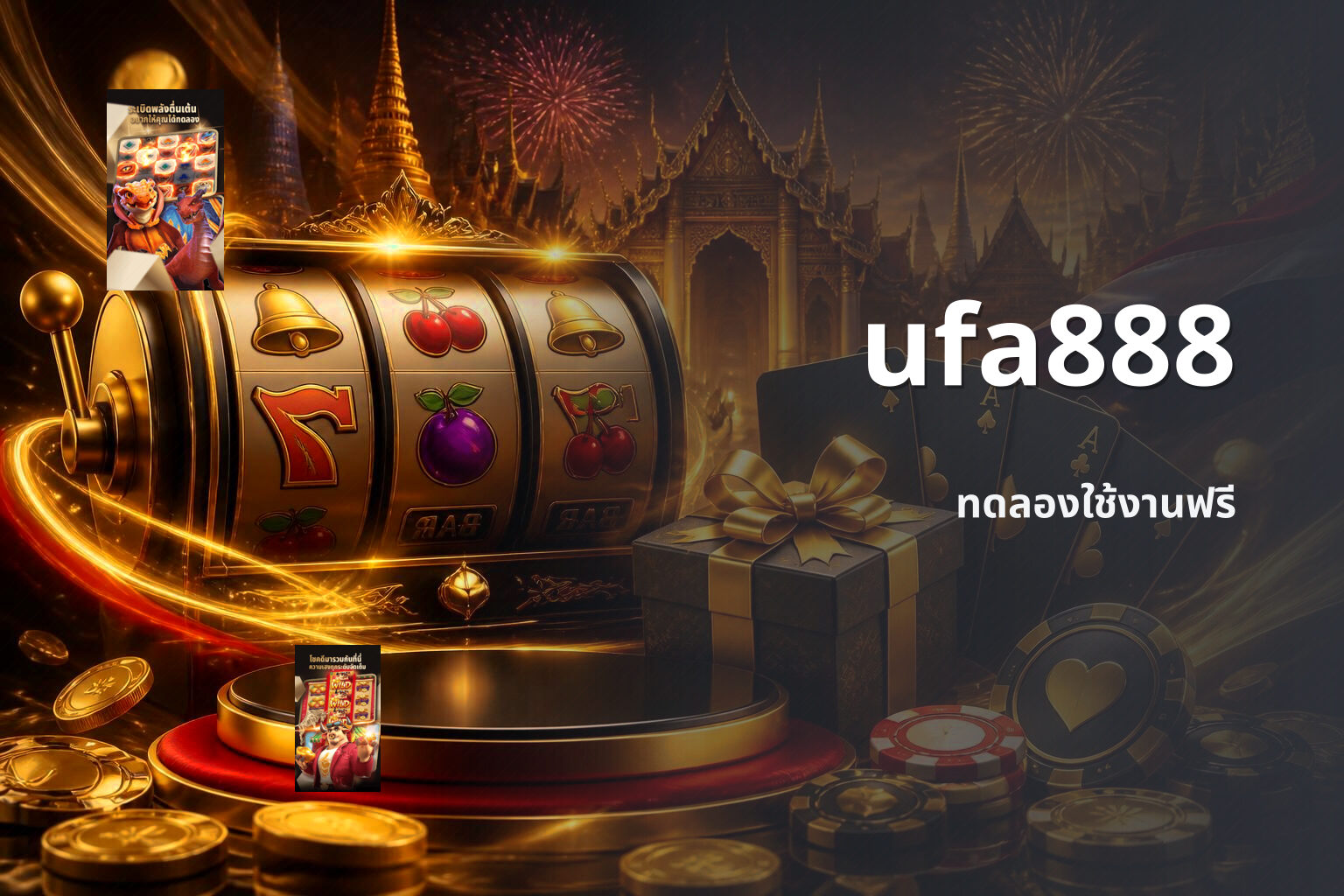 ufa888 ทดลองใช้งานฟรี