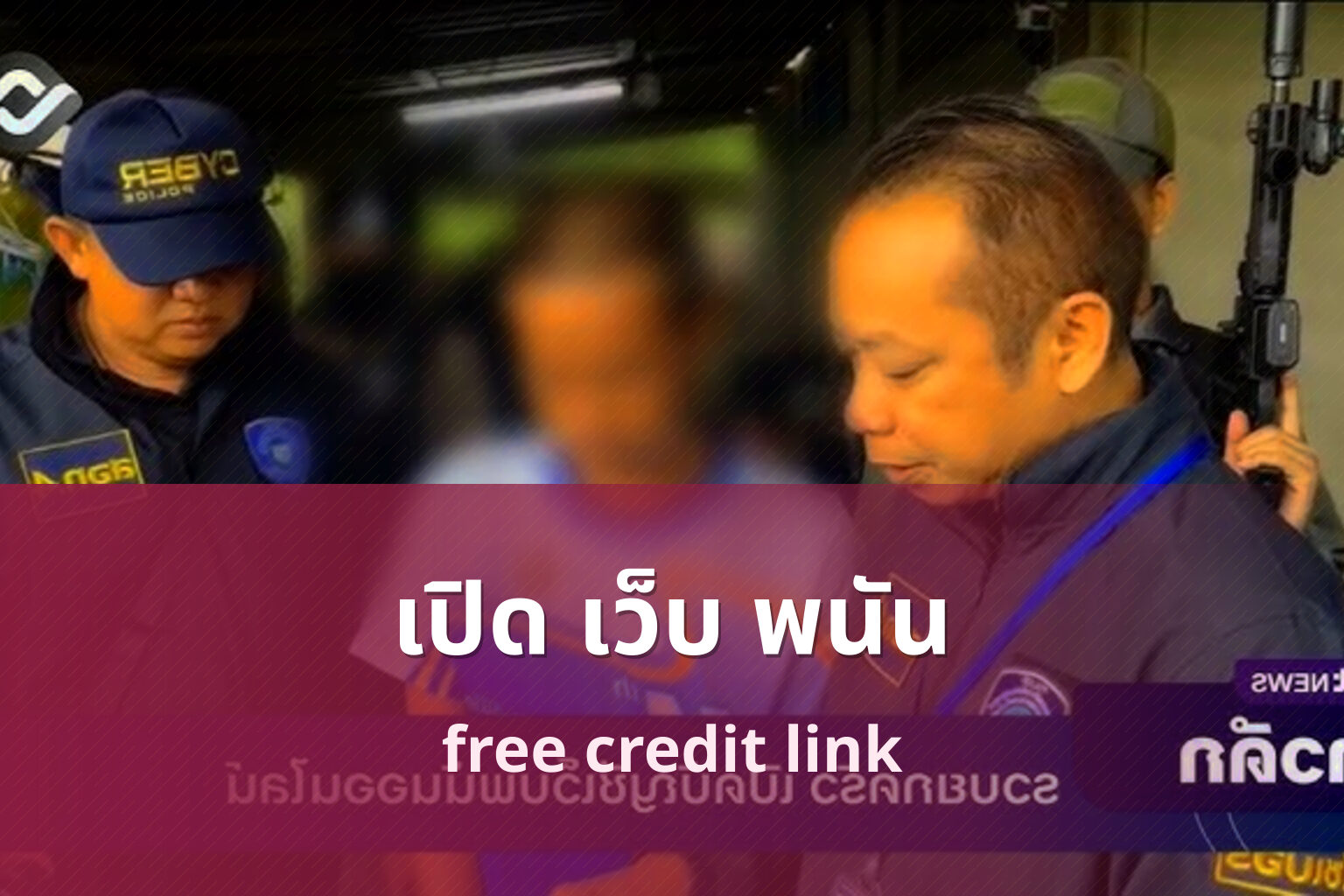 เปิด เว็บ พนัน - opening a gambling website