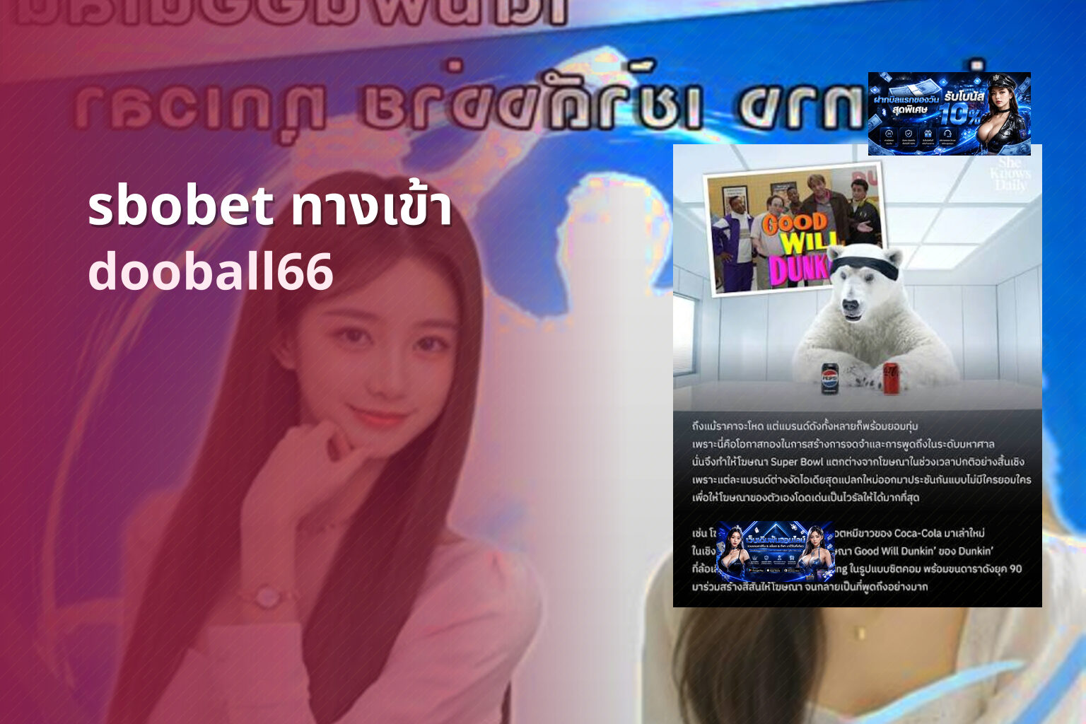 sbobet ทางเข้า dooball66