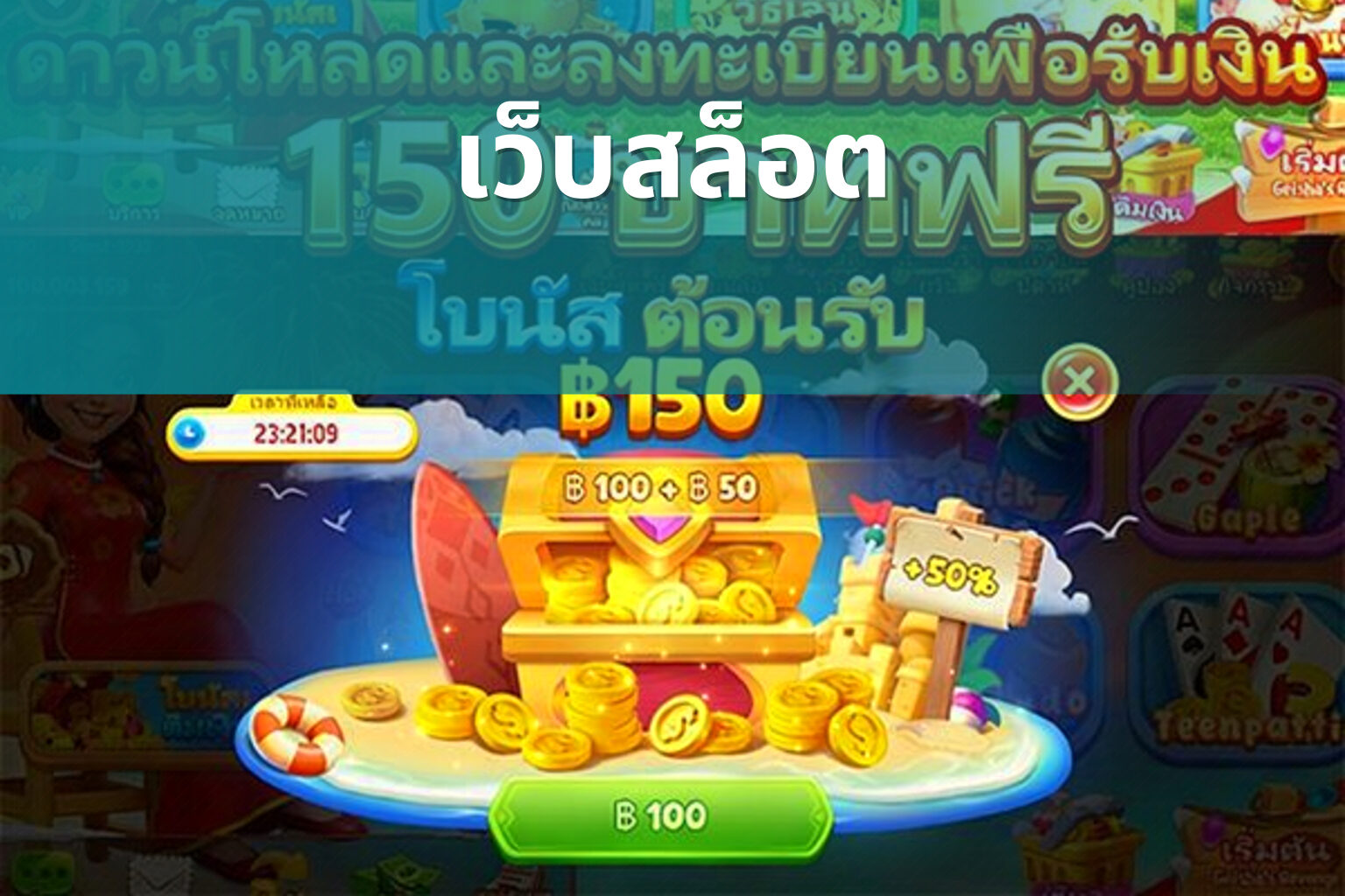 เว็บสล็อต - online gaming platforms