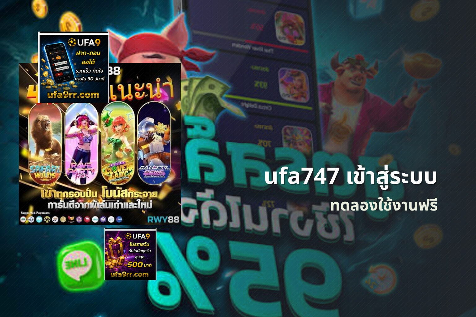 ufa747 เข้าสู่ระบบ - online gaming platform