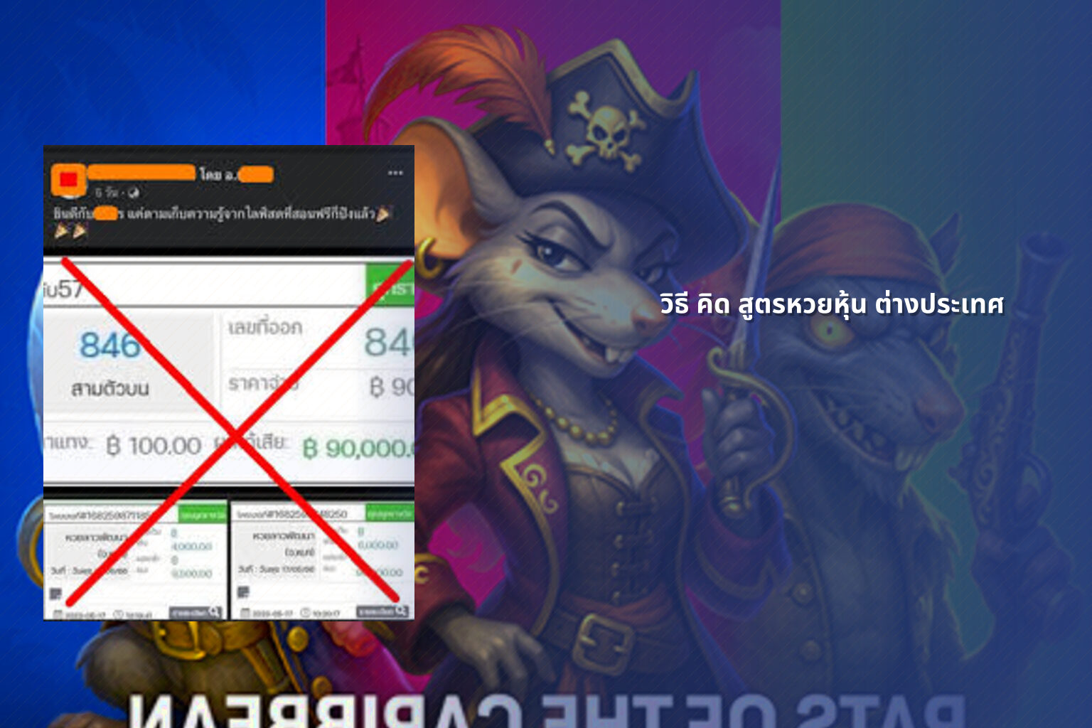 วิธี คิด สูตรหวยหุ้น ต่างประเทศ - หวยหุ้น
