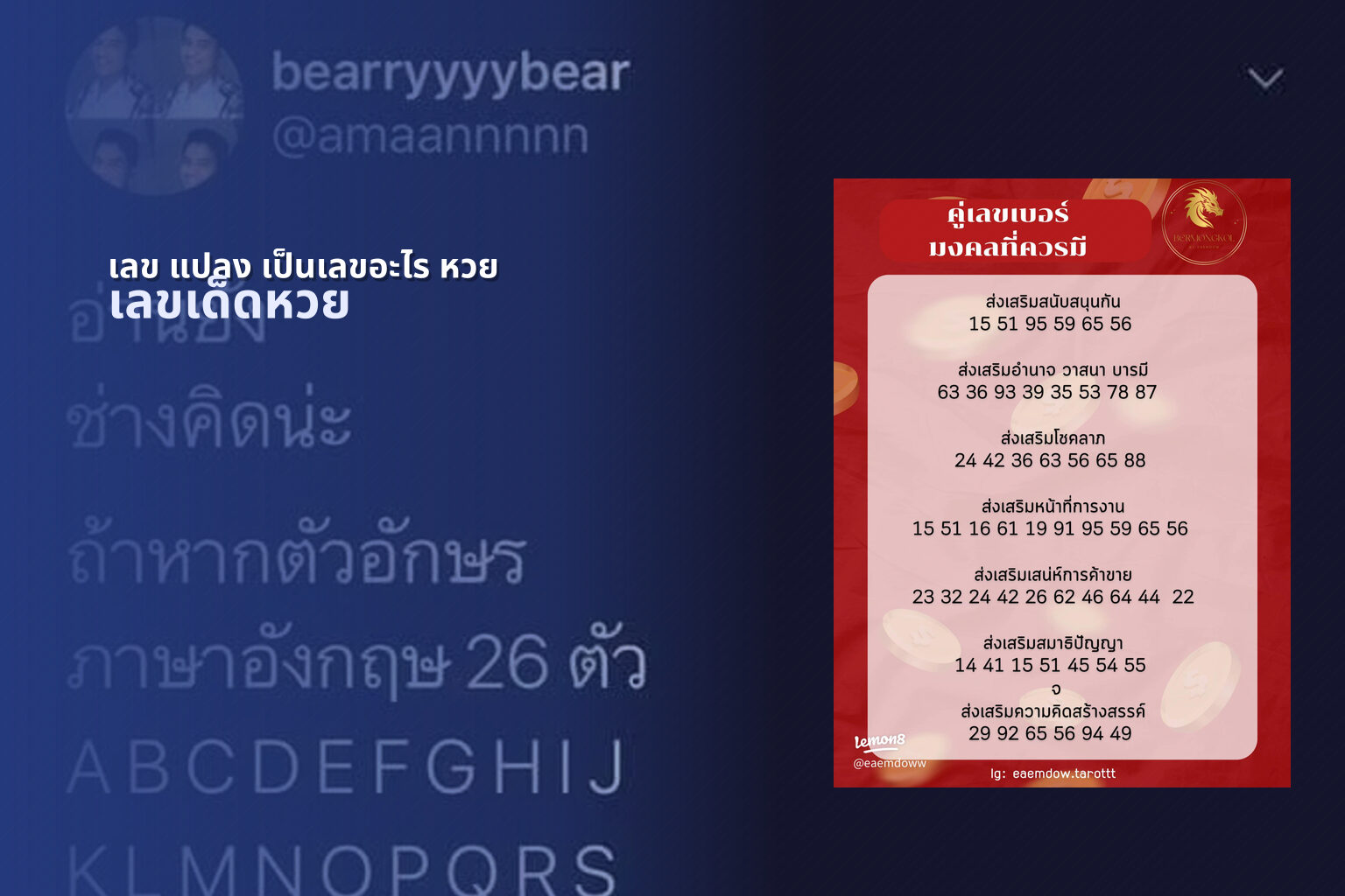 เลข แปลง เป็นเลขอะไร หวย เลขเด็ดหวย