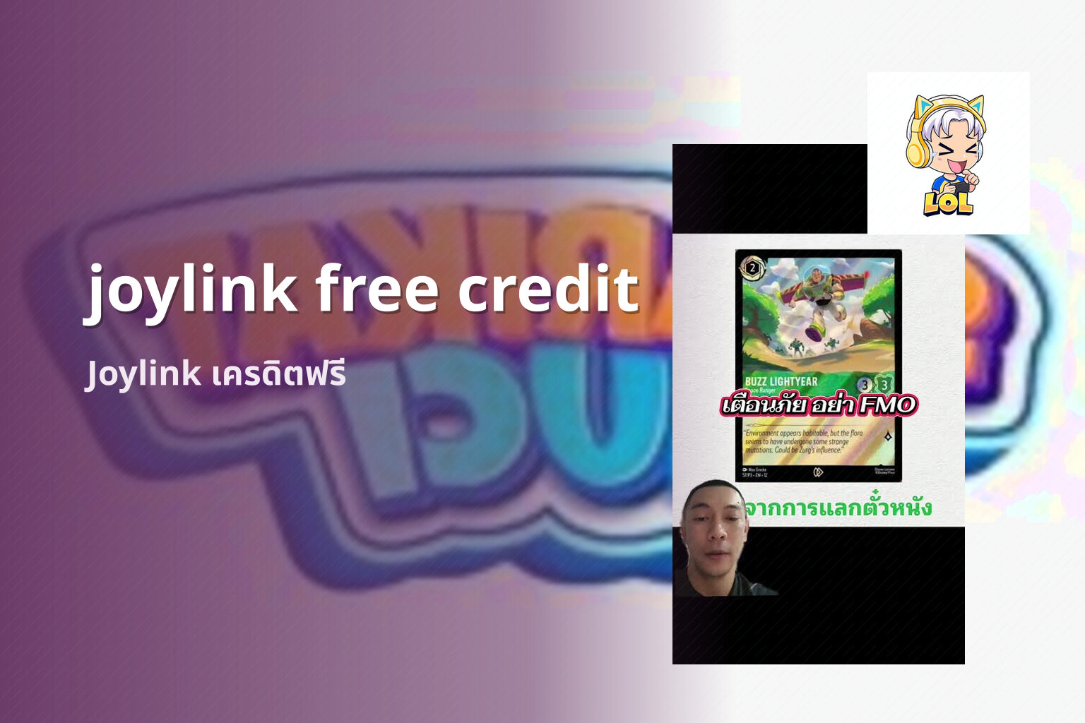 joylink free credit - Joylink online gaming platform and free-credit promotions