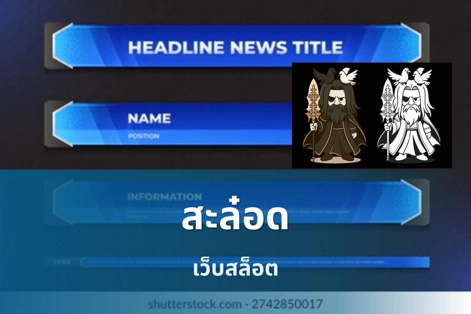 สะล๋อด - online gaming platform