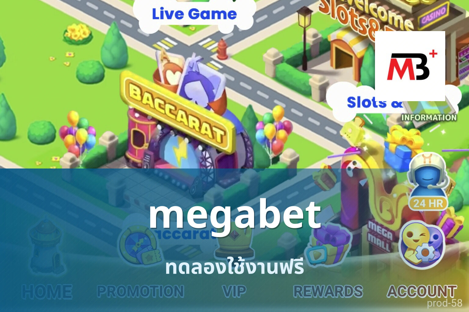 megabet ทดลองใช้งานฟรี