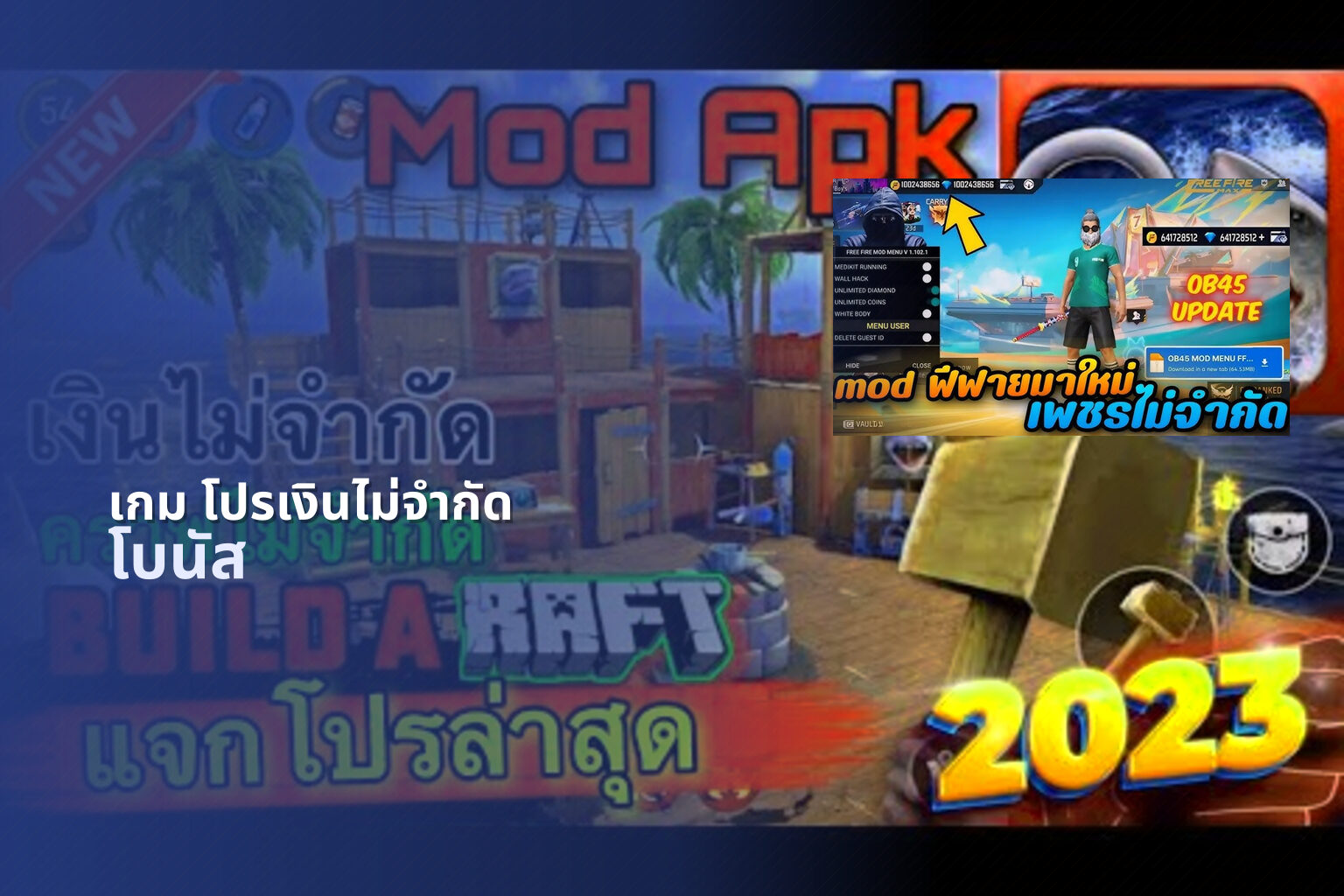เกม โปรเงินไม่จํากัด - gaming promotions