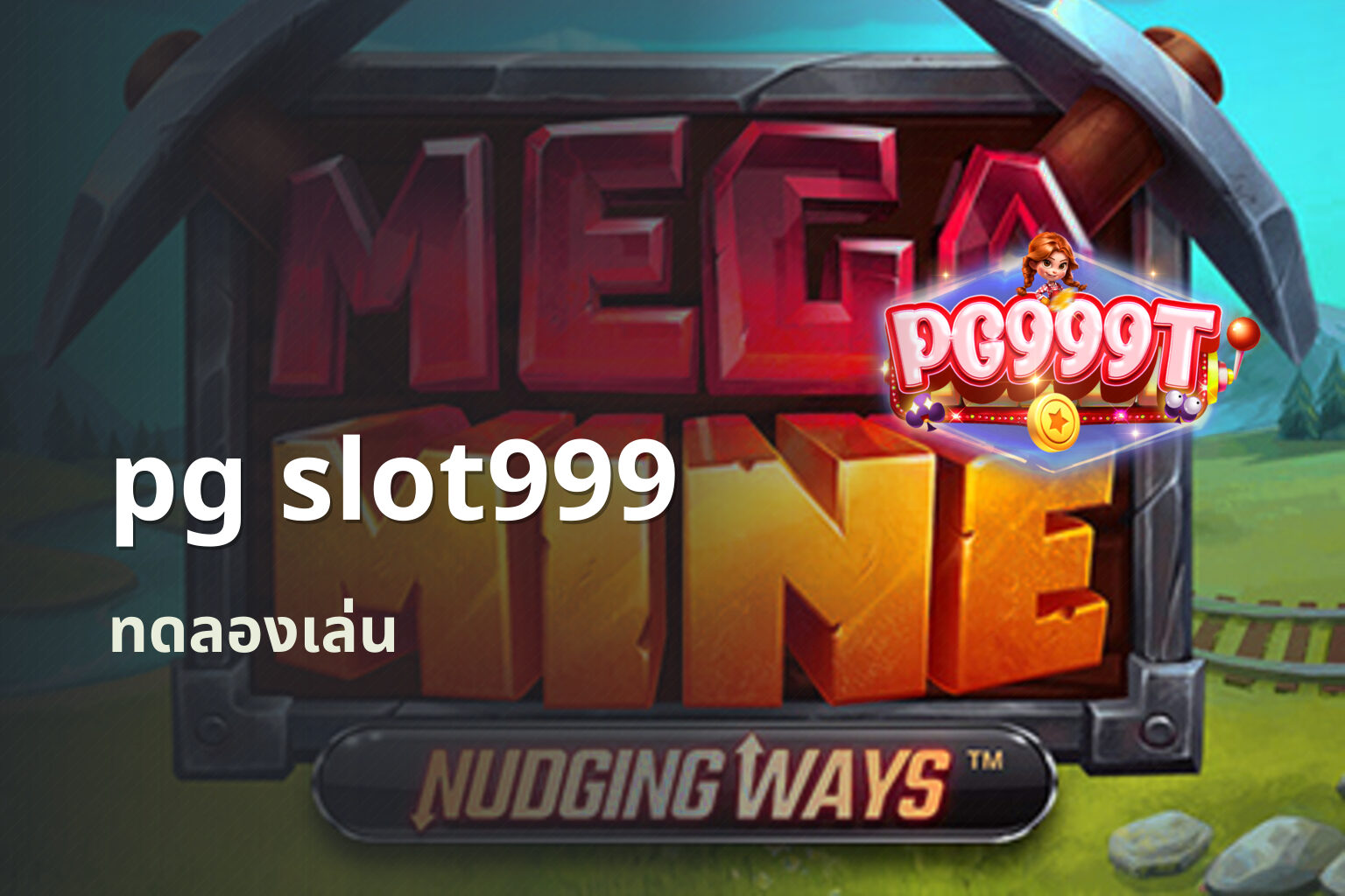 pg slot999 ทดลองเล่น