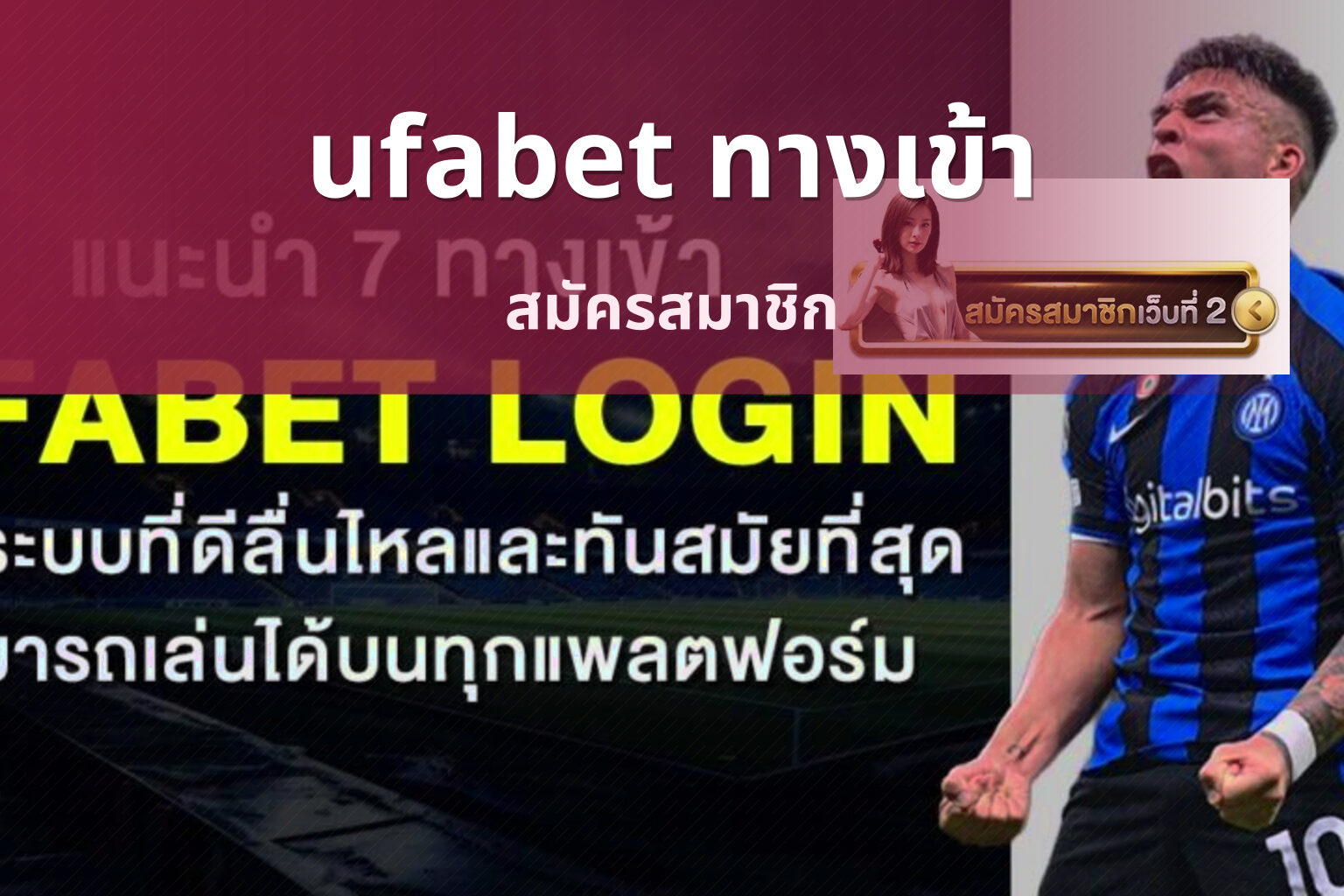 ufabet ทางเข้า สมัครสมาชิก