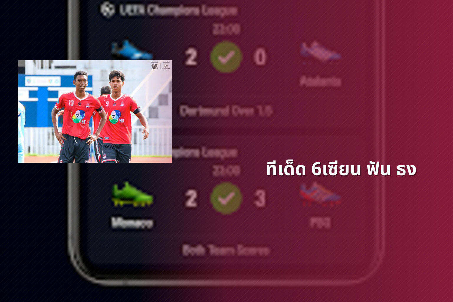 ทีเด็ด 6เซียน ฟัน ธง - sports betting tips