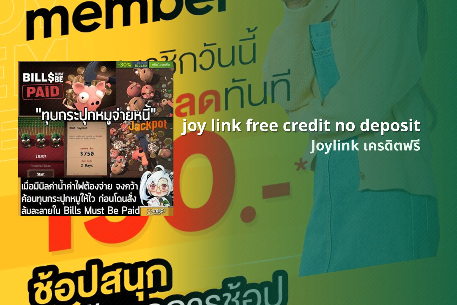 joy link free credit no deposit - Joylink online gaming platform and free-credit promotions