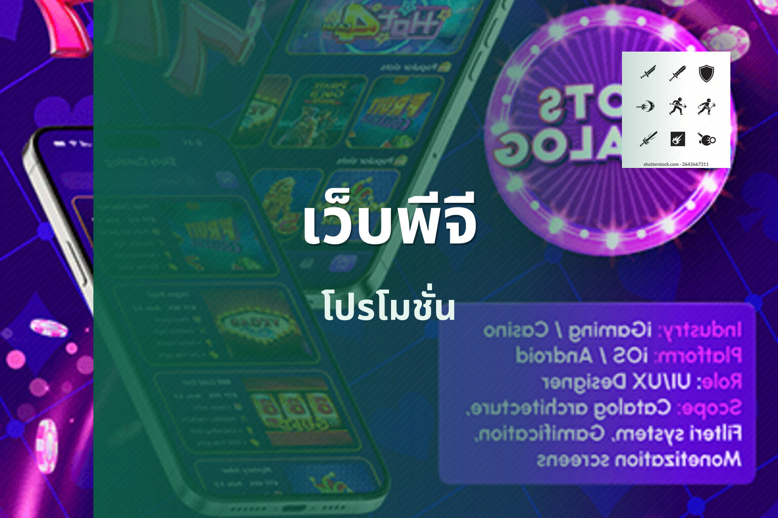 เว็บพีจี โปรโมชั่น