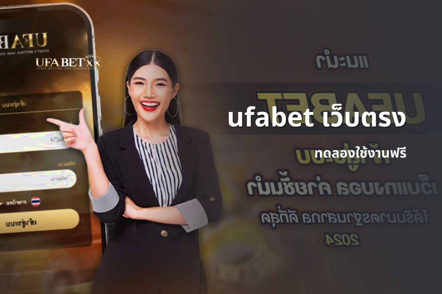 ufabet เว็บตรง - online betting platform