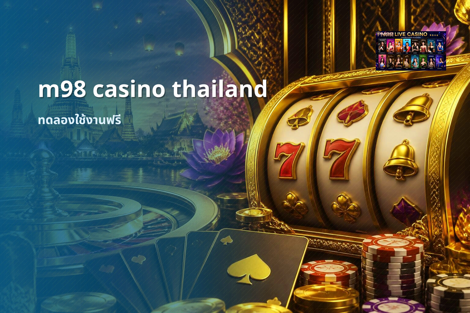 m98 casino thailand ทดลองใช้งานฟรี