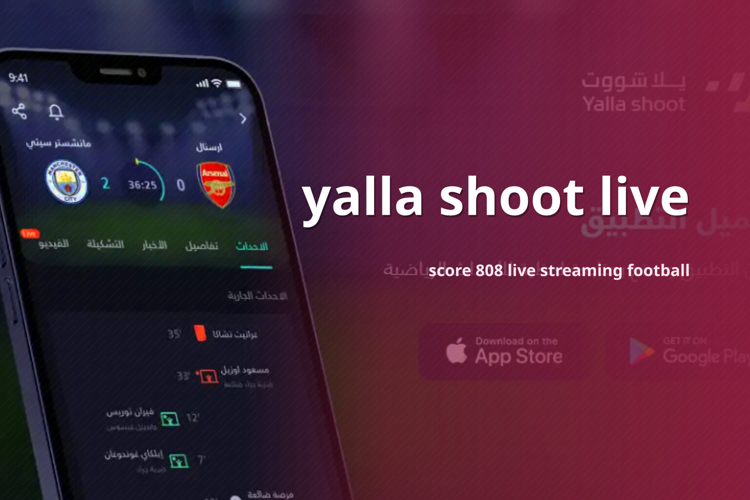 yalla shoot live - live sports streaming