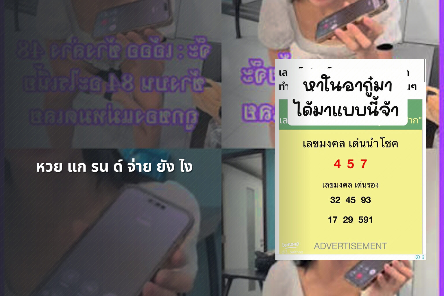 หวย แก รน ด์ จ่าย ยัง ไง - หวย