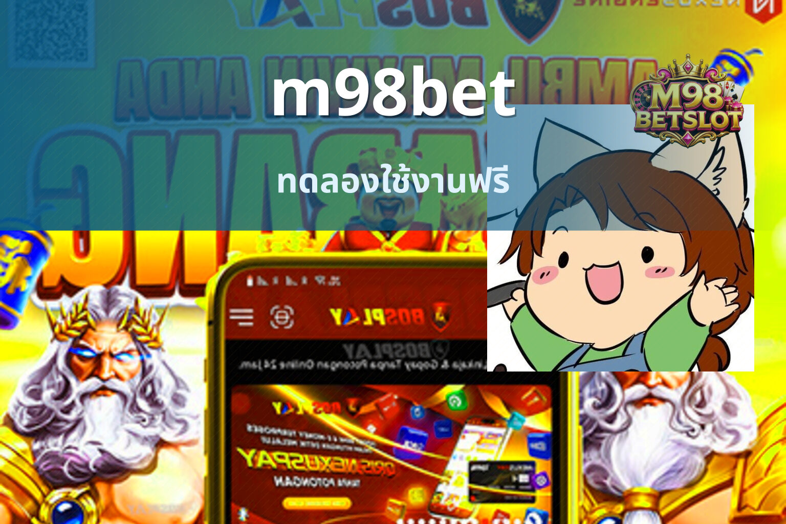 m98bet ทดลองใช้งานฟรี
