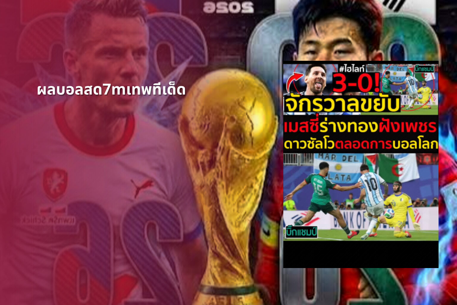 ผลบอลสด7mเทพทีเด็ด - football live scores