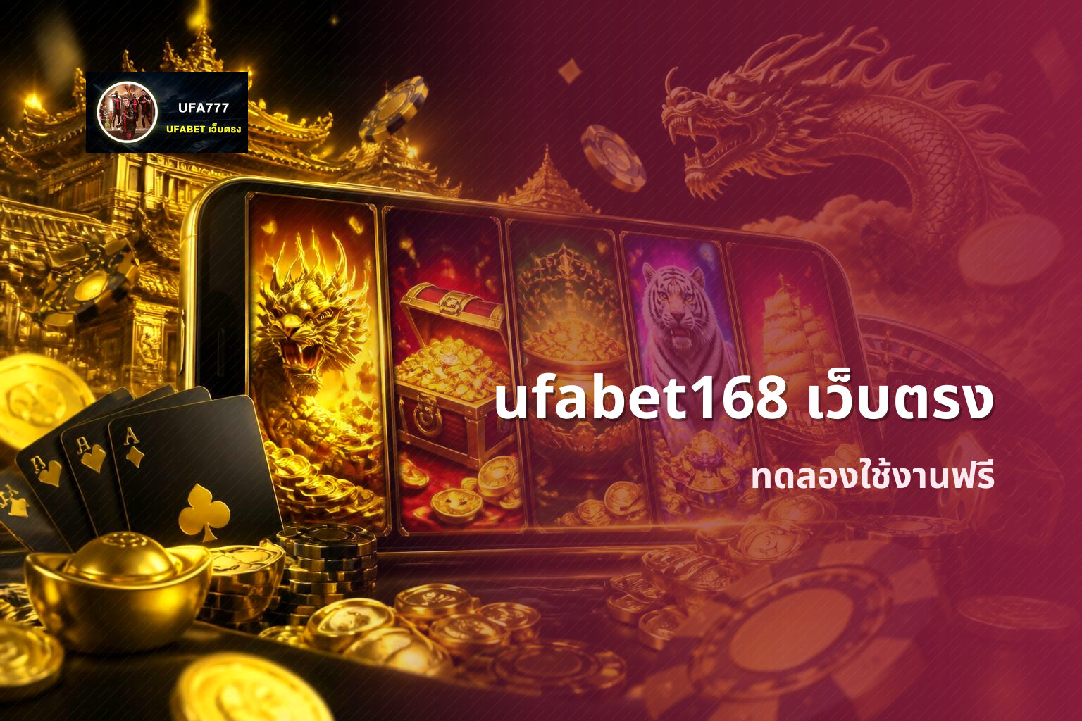 ufabet168 เว็บตรง - online gaming platform