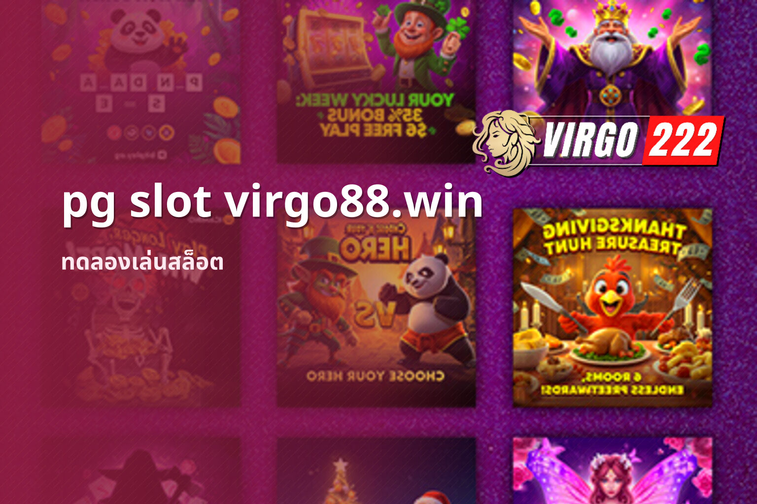 pg slot virgo88.win ทดลองเล่นสล็อต