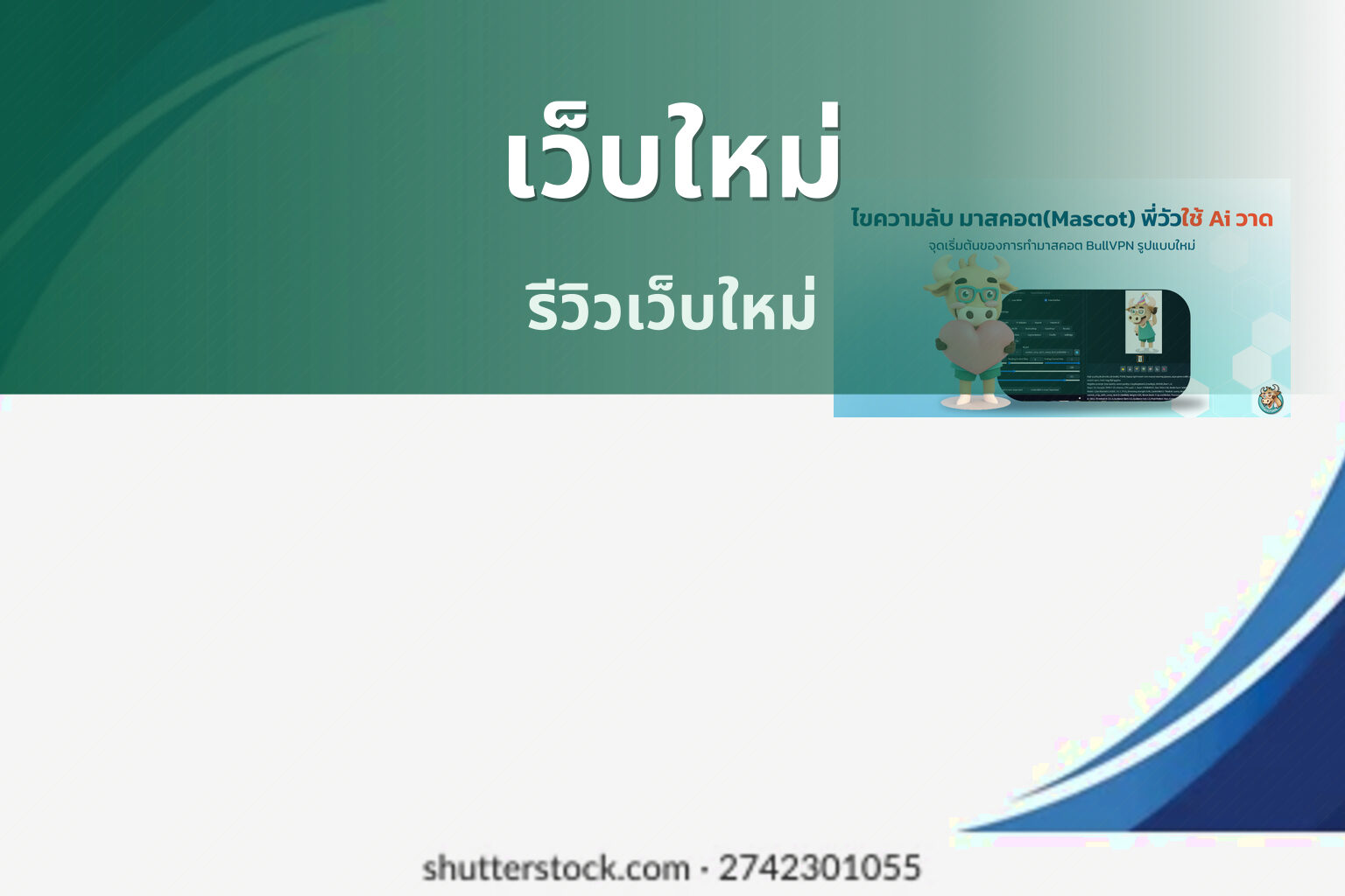 เว็บใหม่ - new online platforms