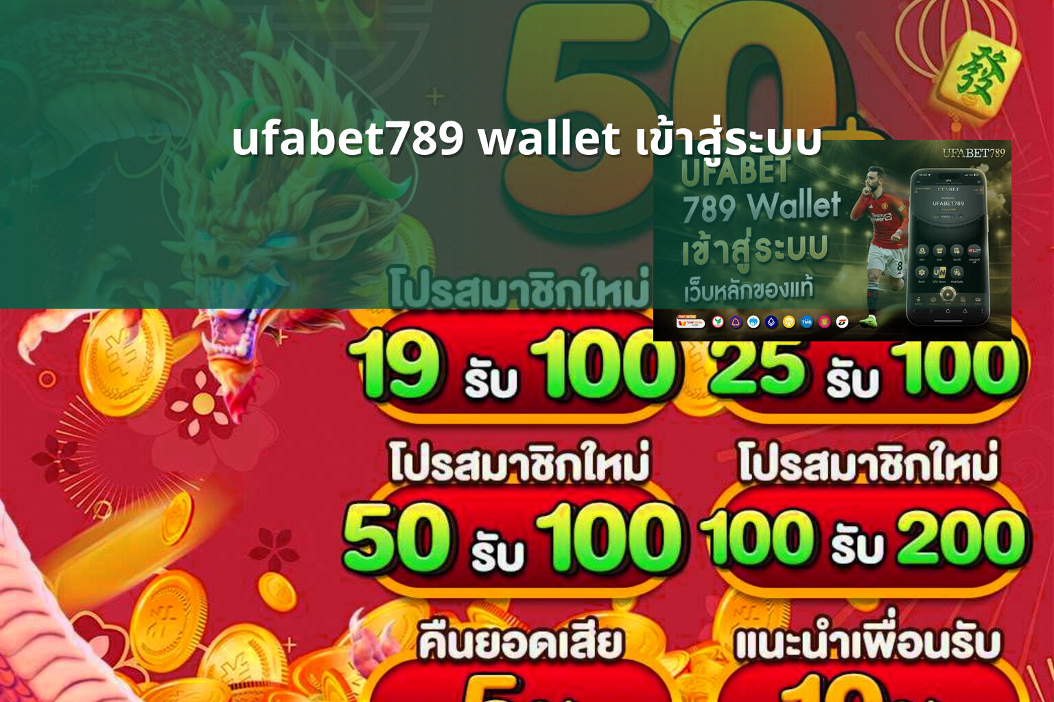 ufabet789 wallet เข้าสู่ระบบ - ufabet login