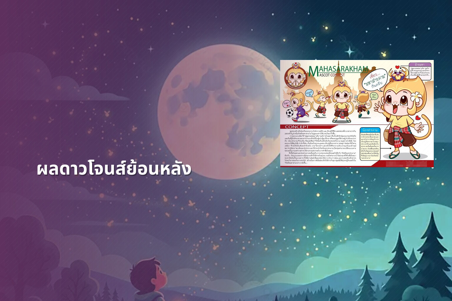 ผลดาวโจนส์ย้อนหลัง - historical stock data