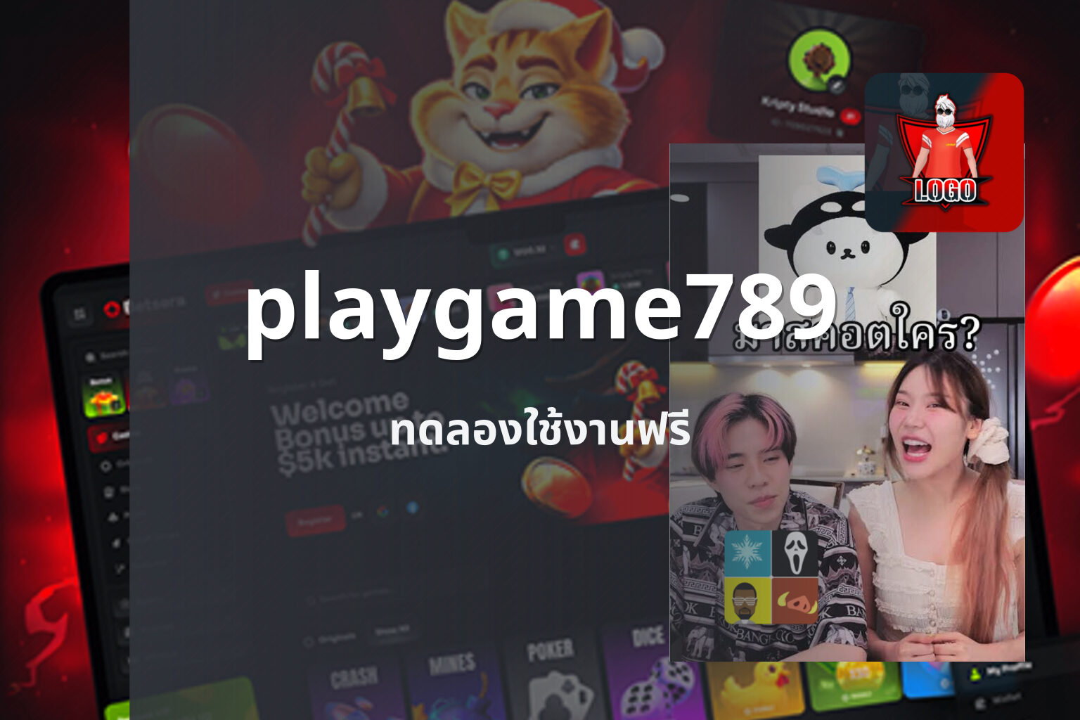 playgame789 ทดลองใช้งานฟรี