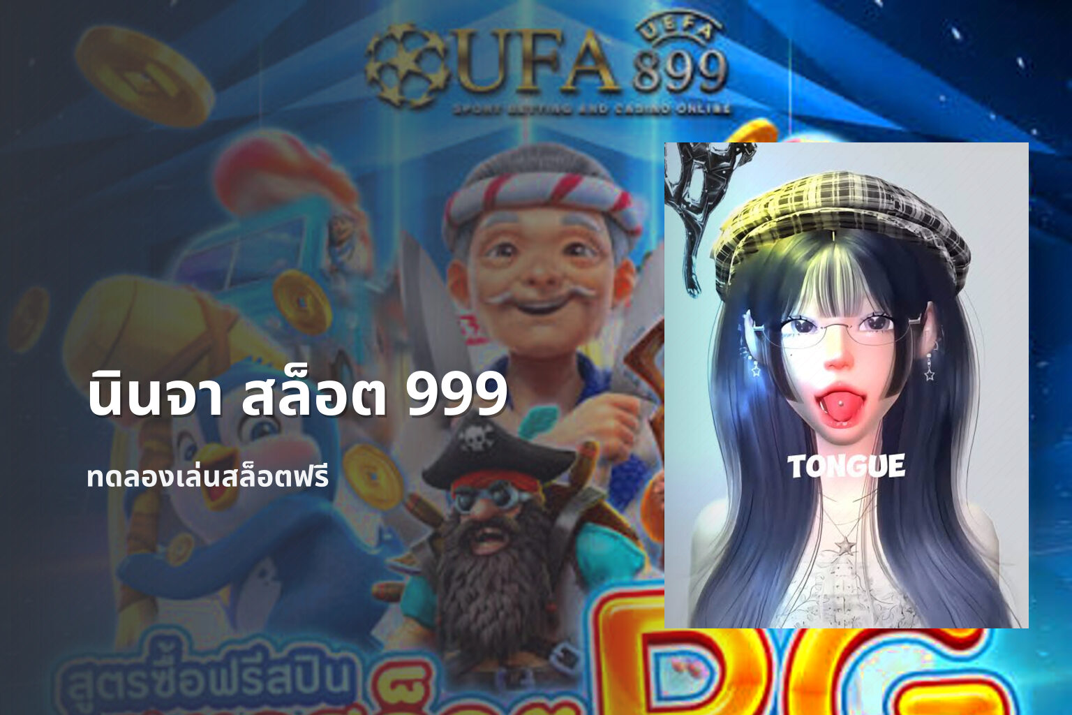 นินจา สล็อต 999 ทดลองเล่นสล็อตฟรี