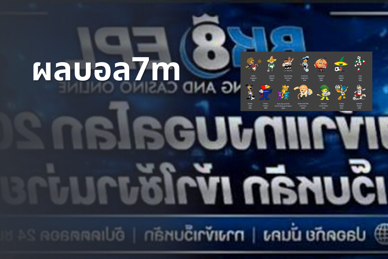 ผลบอล7m - live sports scores